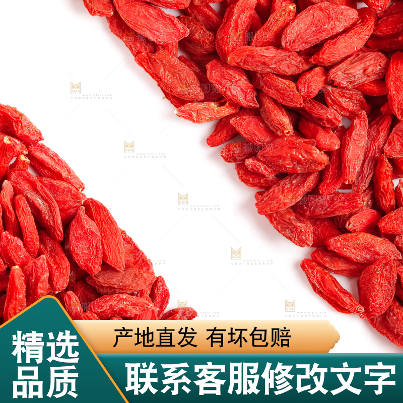 白底上放着红枸杞