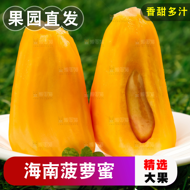 草地上放着一盘越南菠萝蜜