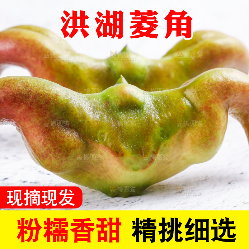 浅底上放着洪湖菱角