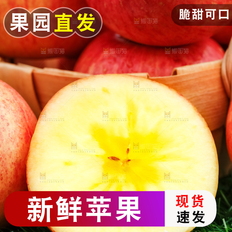 草地上放着冰糖心苹果