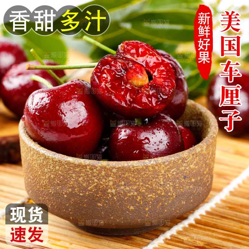 盘子里装着美国车厘子