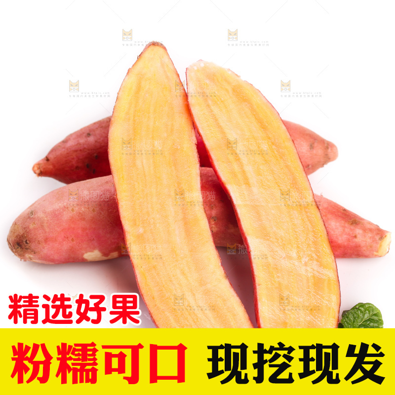 白底上放着天目山小香薯