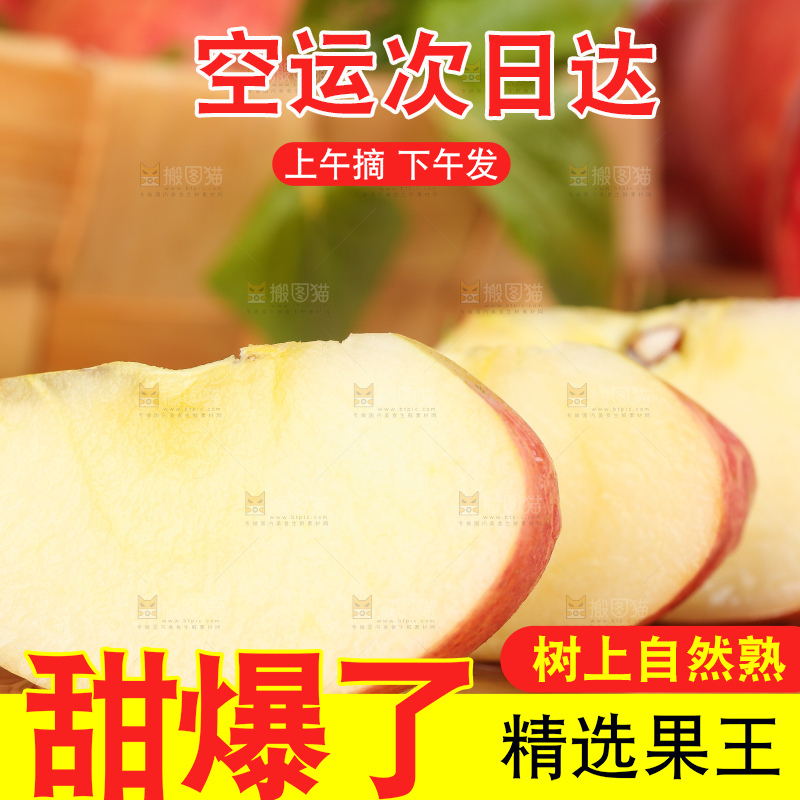 木板上的新疆冰糖心苹果