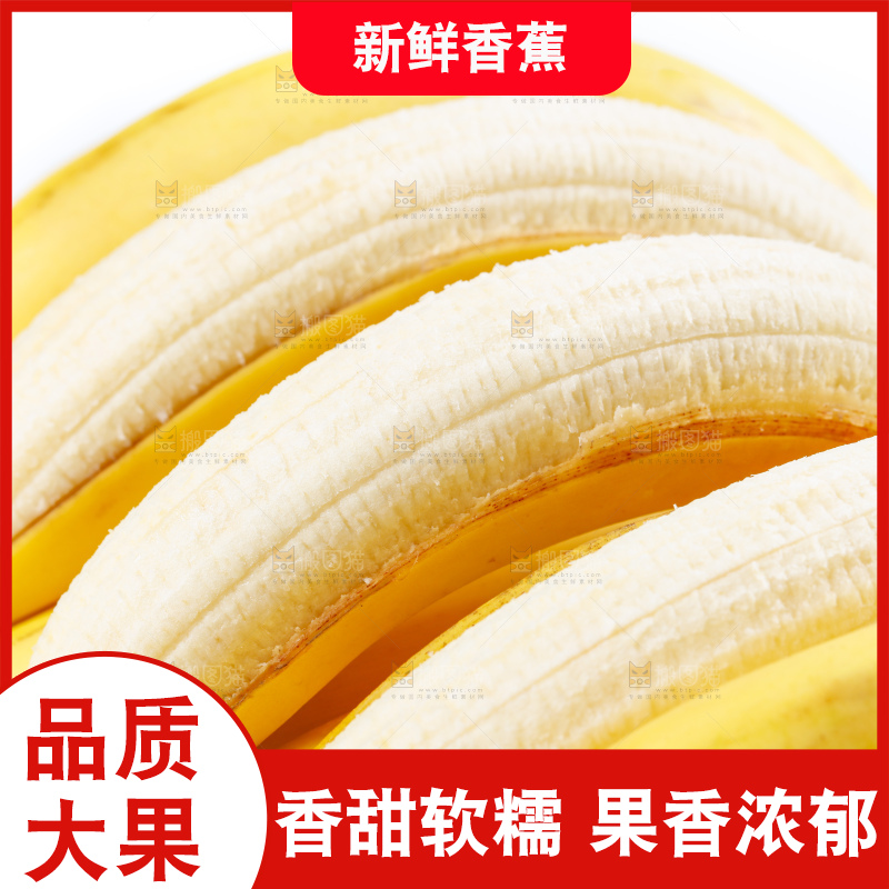 白底上的新鲜香蕉