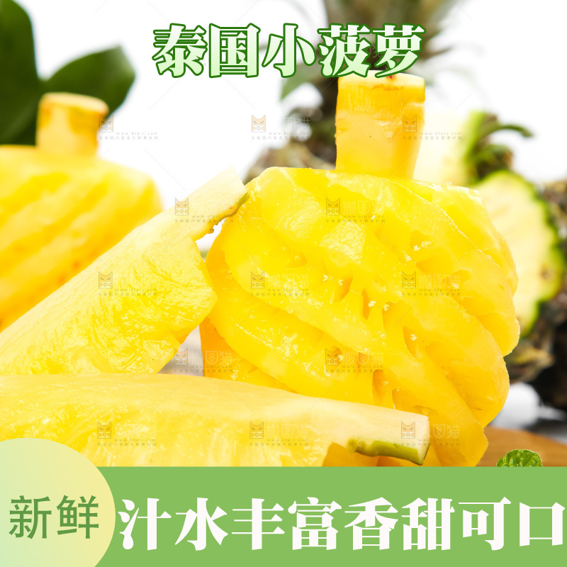 木板上摆放着泰国迷你小菠萝