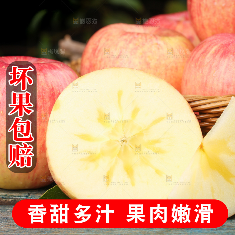 木底上的糖心苹果