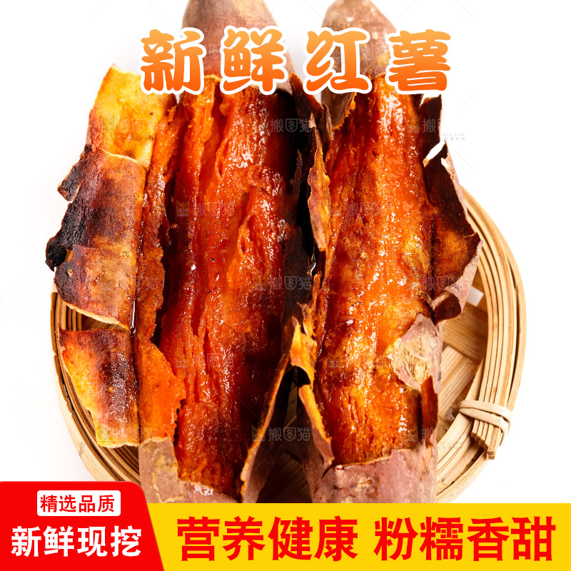 盘子里的烤红薯
