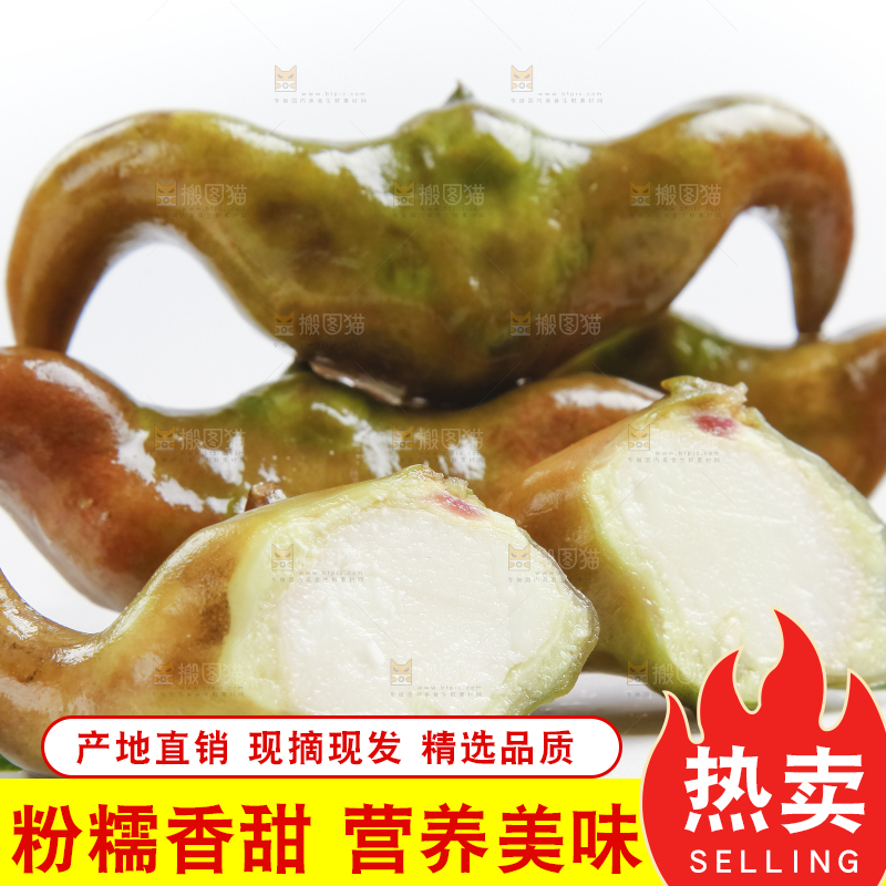 白底上的新鲜菱角