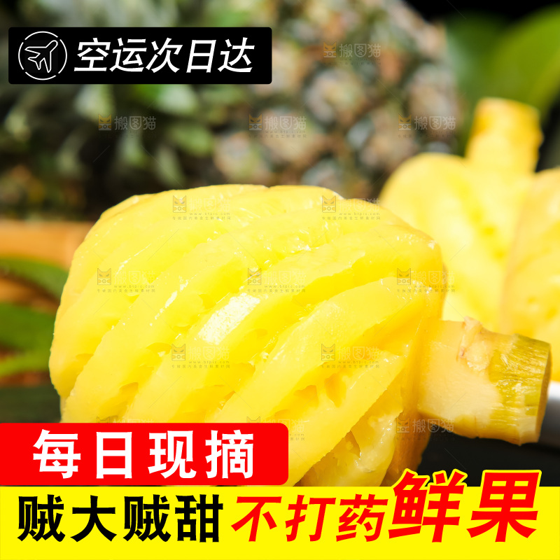 石板上放着泰国去皮小菠萝