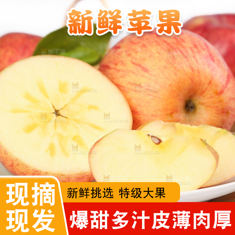 盘子里的条纹苹果