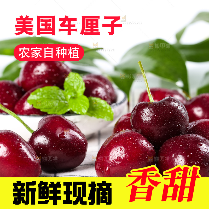 盘子里装着车厘子