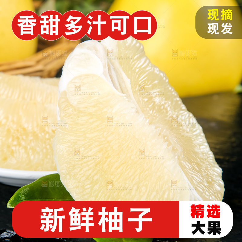 黑石板上的白心柚子