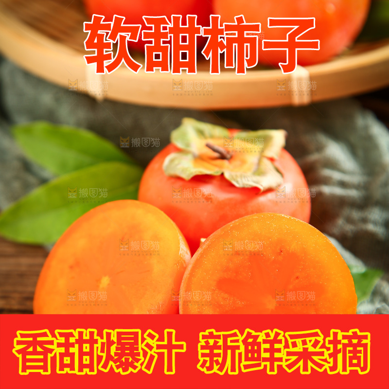 木板上的秋柿子