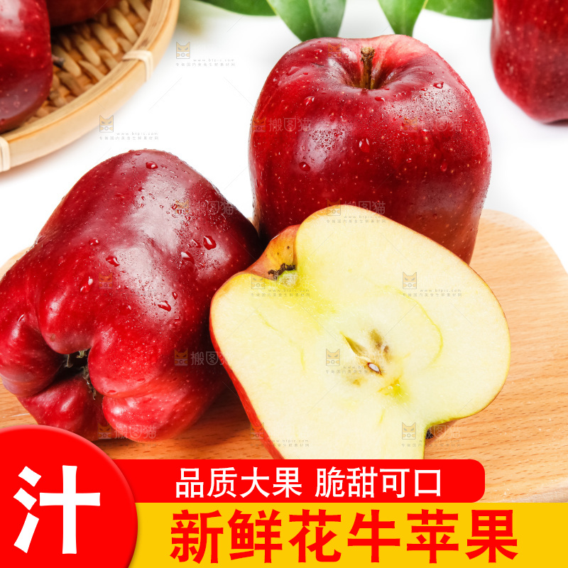 木板上的天水花牛苹果