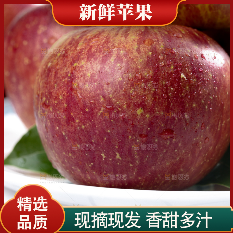白格子上的冰糖心丑苹果