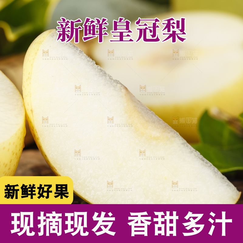 木板上的雪花梨