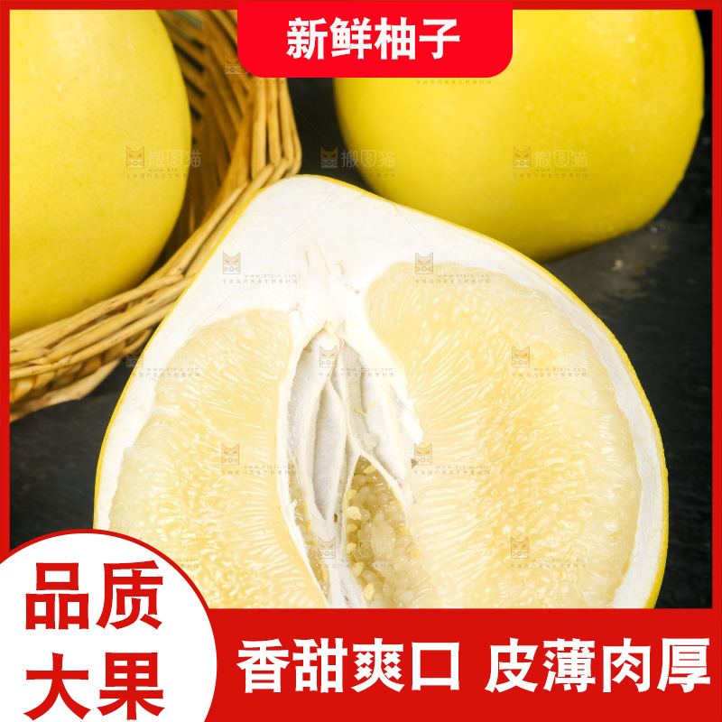 黑石板上的白心柚子