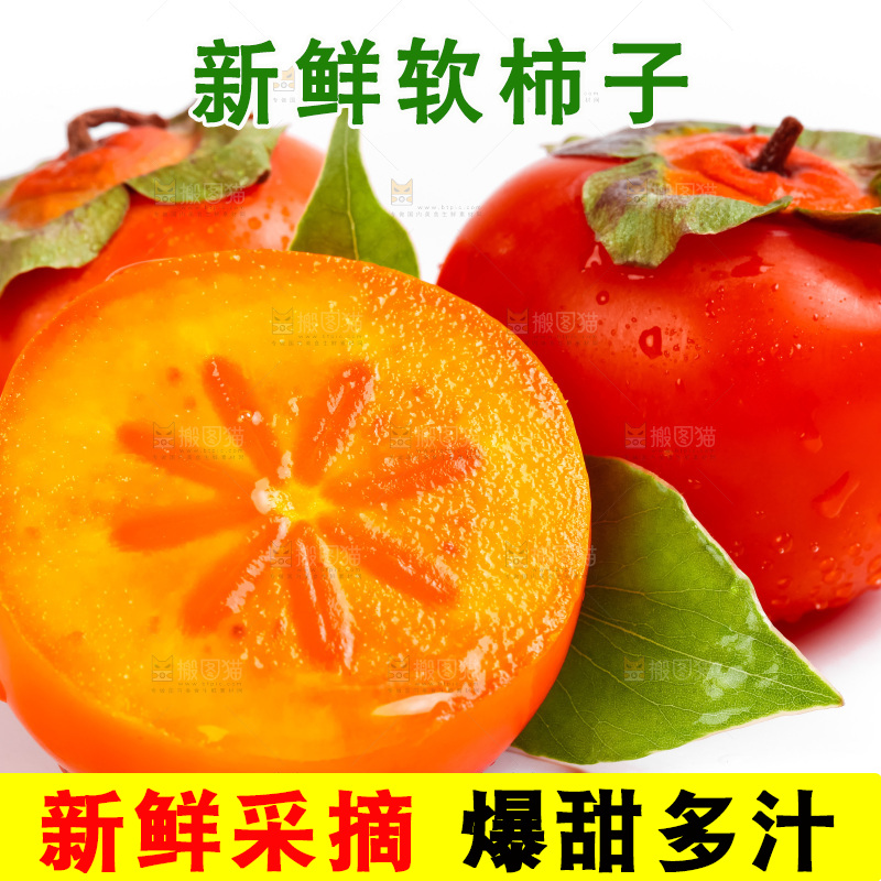 白底上的水晶柿子