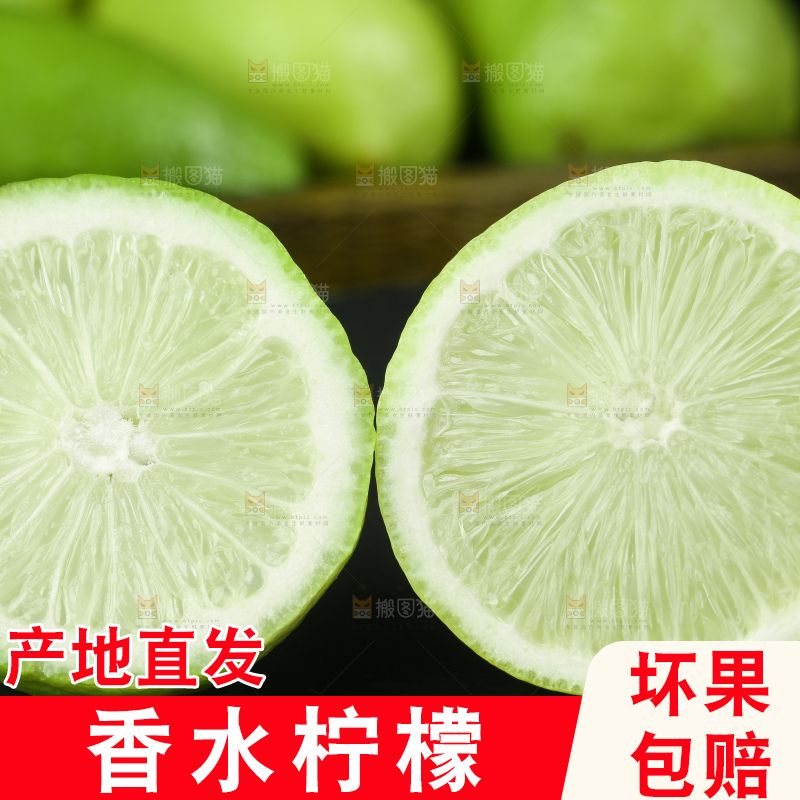 黑石板上摆放着海南香水柠檬