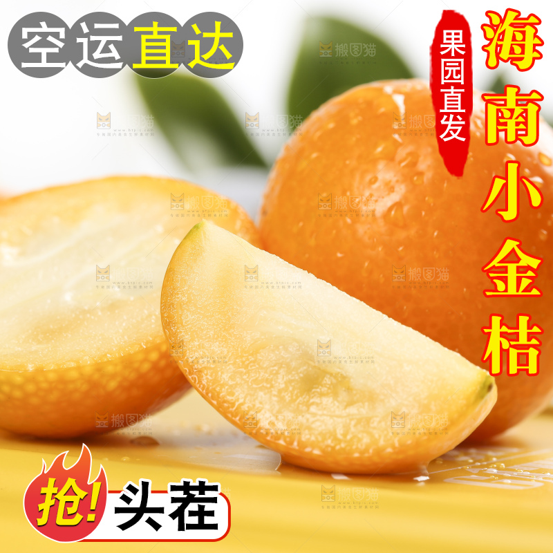 浅底上摆放着金桔