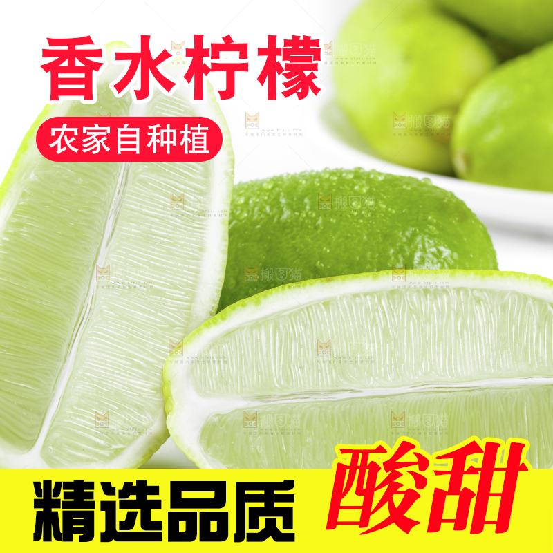 白底上的海南香水柠檬