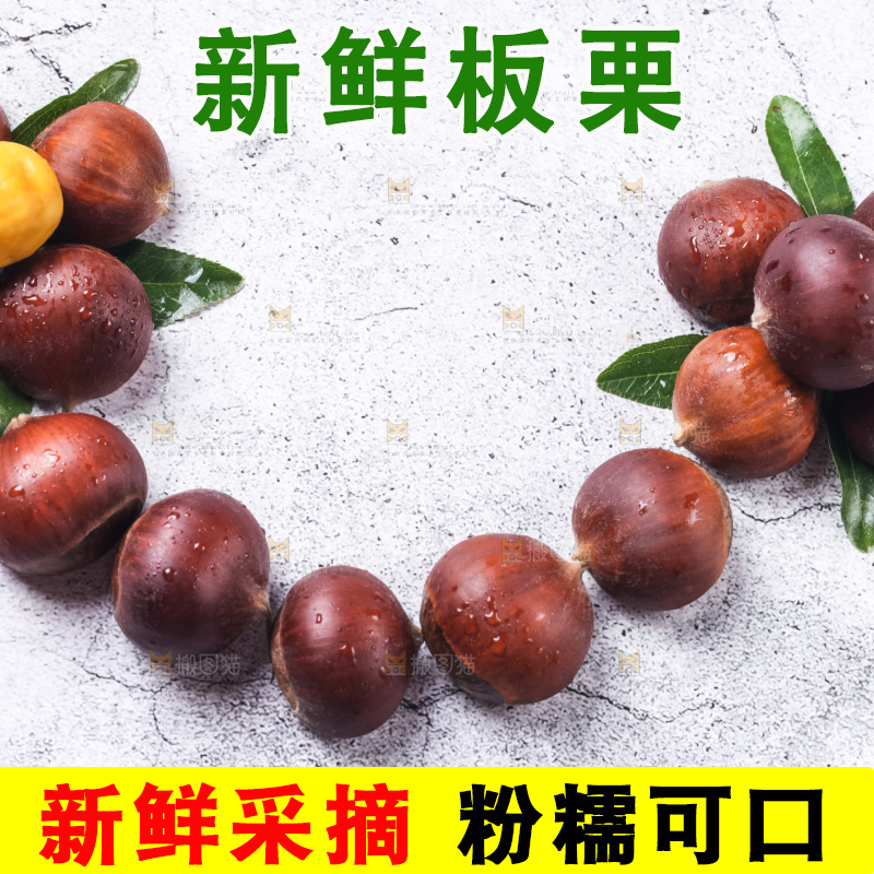 浅底上摆放着生栗子