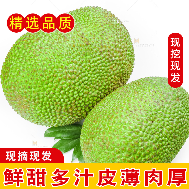 白底上放着海南红肉菠萝蜜