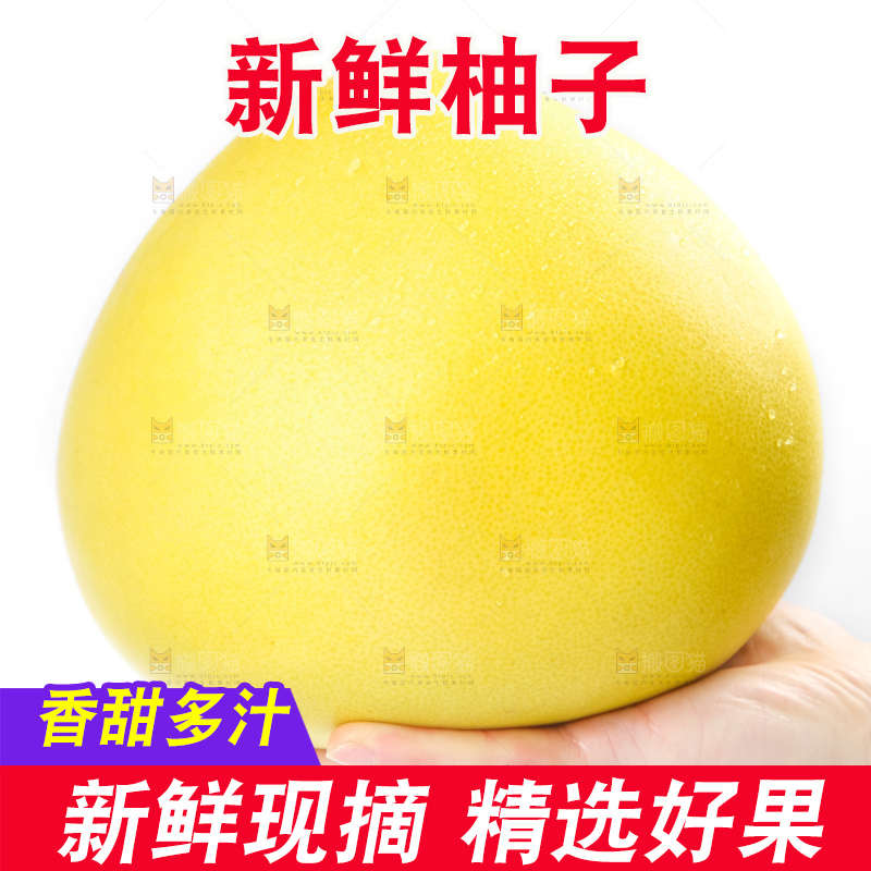 手里拿着白心蜜柚