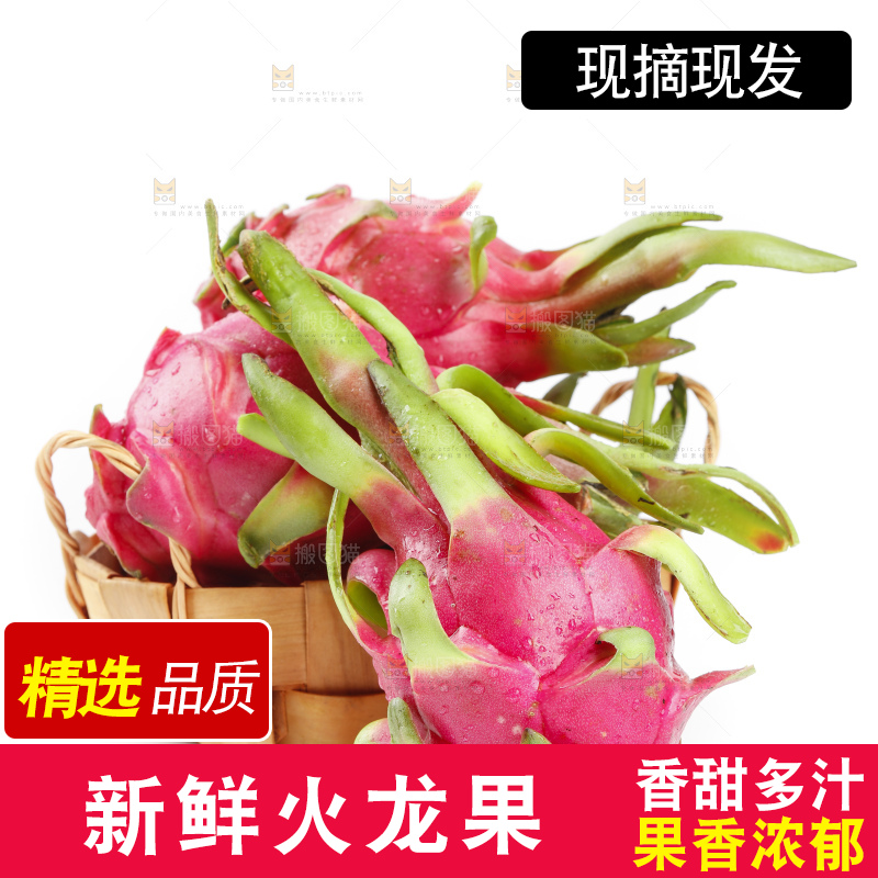 白底上放着切开的火龙果肉