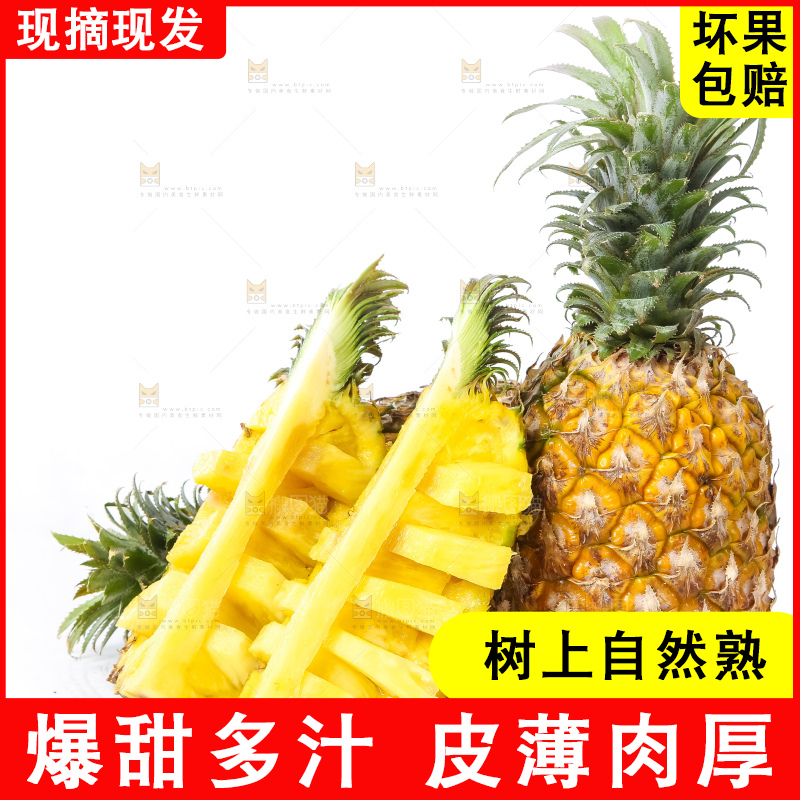 白底上放着菠萝
