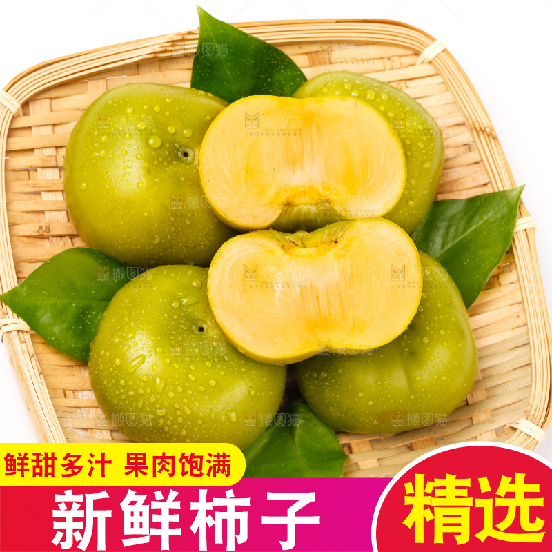 篮子里装着青柿子