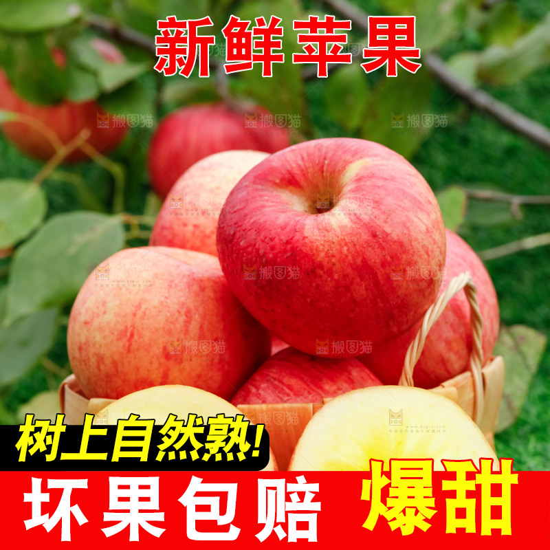 篮子里装着糖心红富士