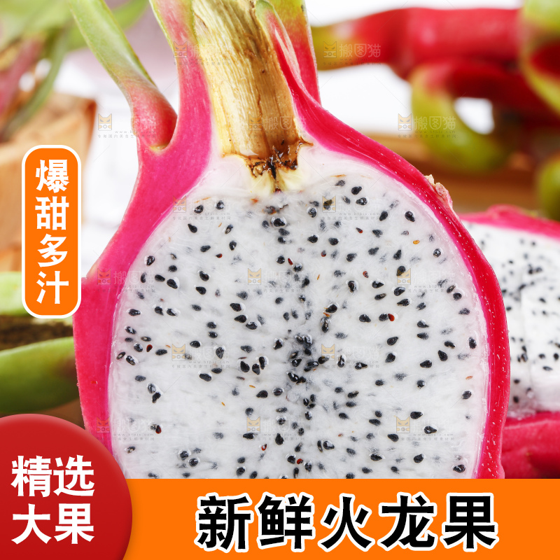 黑石板上放着火龙果果肉