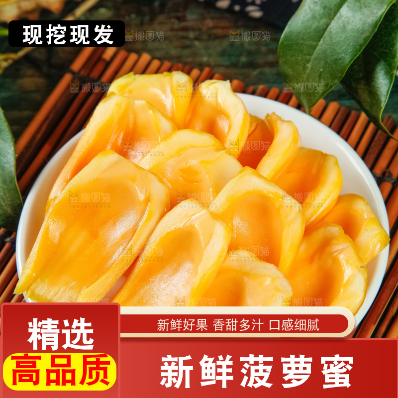 盘子里装红肉菠萝蜜