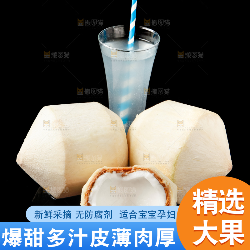 黑底上的青椰子