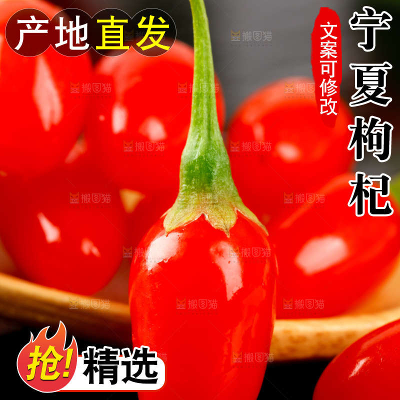 深底上放着枸杞鲜果