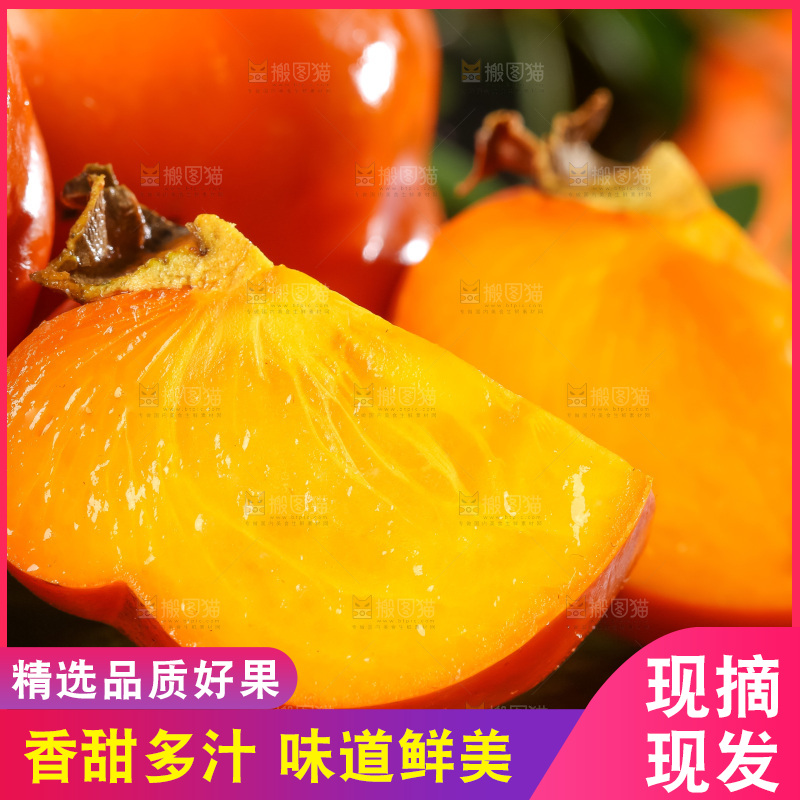 木板上放着盘柿子