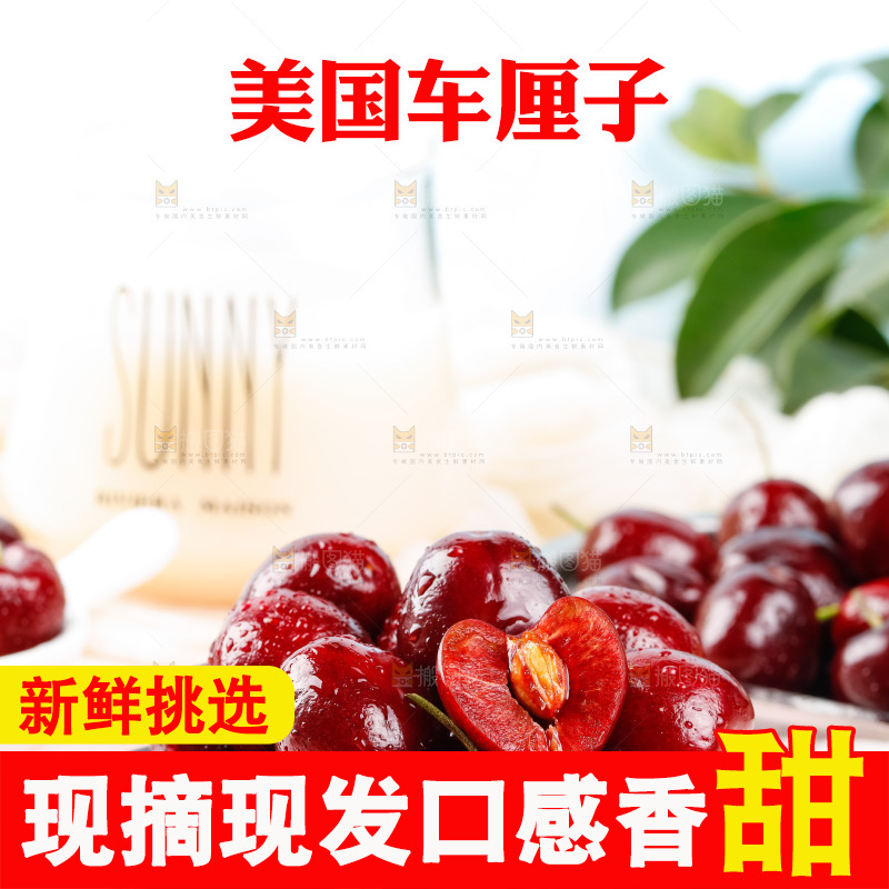 盘子里装着大樱桃