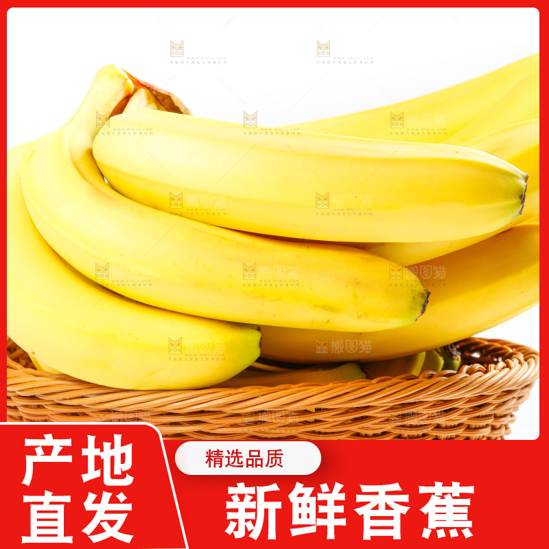 篮子里装着广西香蕉
