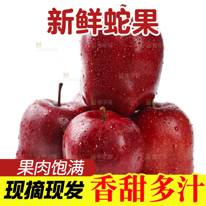 盘子里装着红蛇果