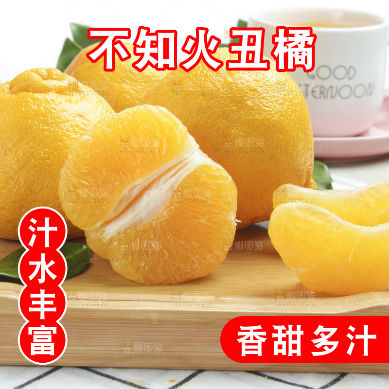 盘子里装着四川丑橘