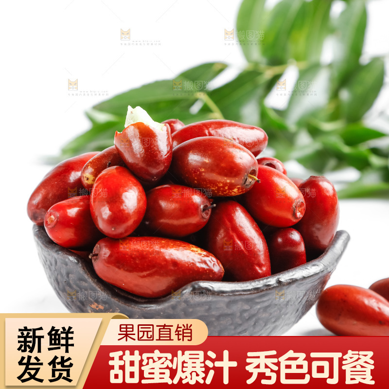 白底上的新鲜红枣