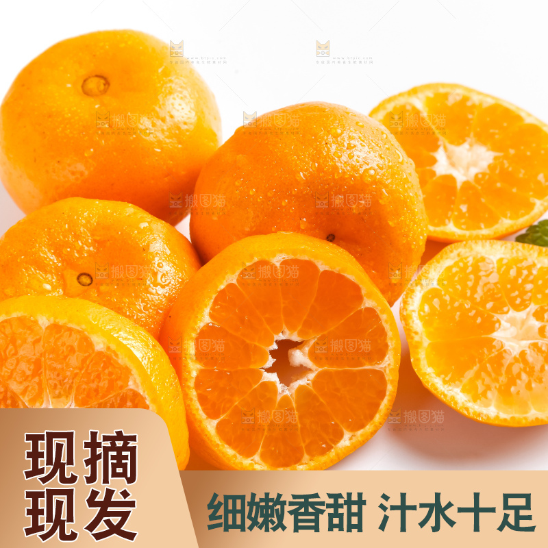 白底上摆放着椪柑橘