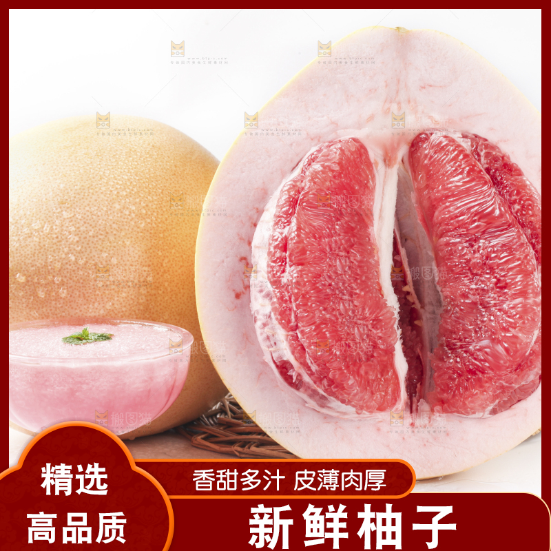 白底上的新鲜柚子