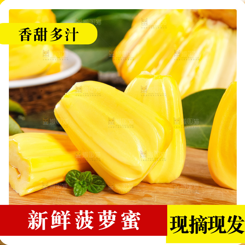 木板上摆放着黄肉菠萝蜜