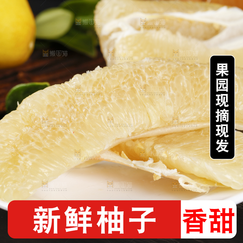 盘子里装着柚子果肉
