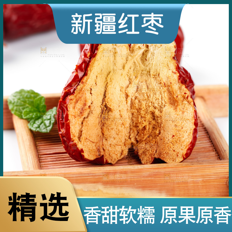 白底上的骏枣
