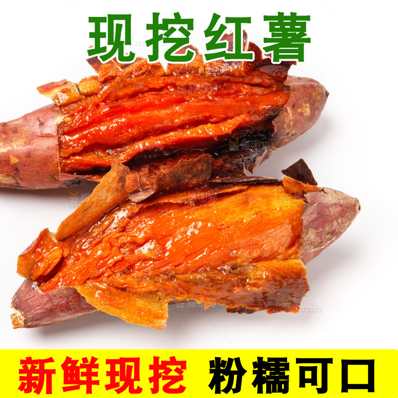 白底上的烤红薯