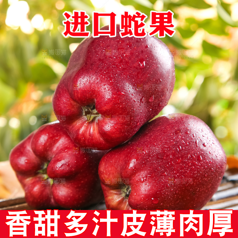 竹底上的美国红蛇果