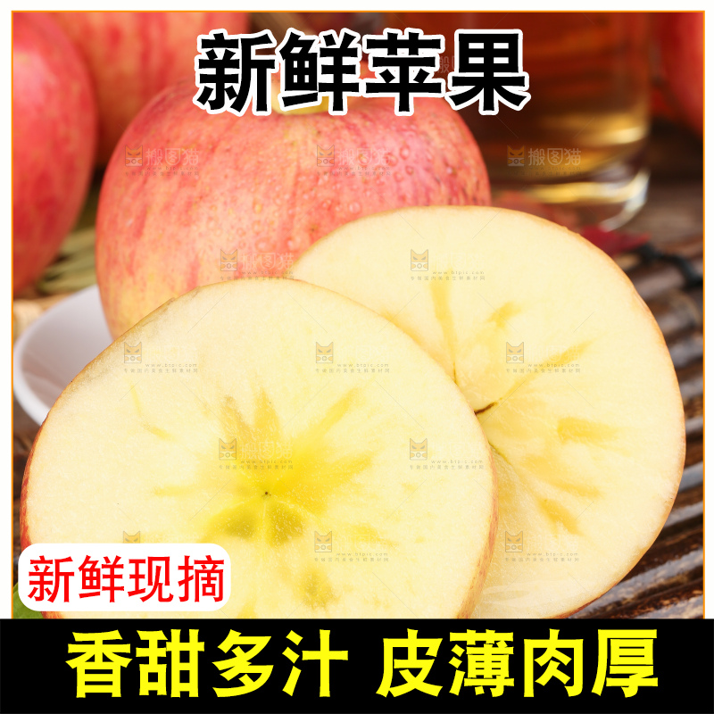 深底上放着冰糖心苹果